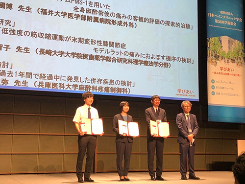 日本ペインクリニック学会 優秀論文賞・優秀演題賞を受賞しました。