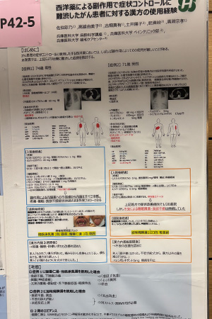 日本ペインクリニック学会 第59回学術集会(東京)