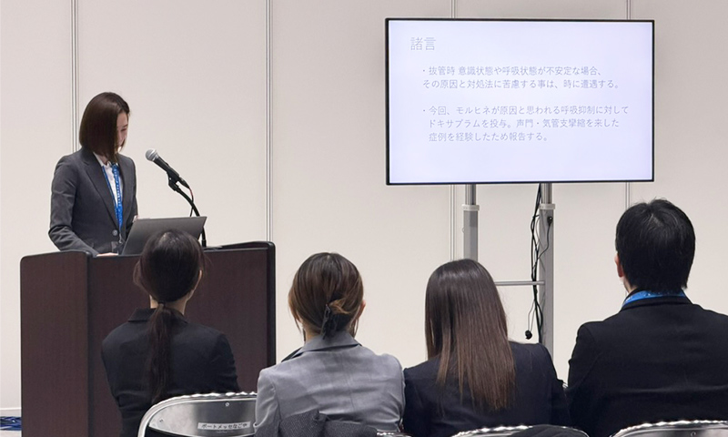 臨床麻酔学会 第45回大会(名古屋)