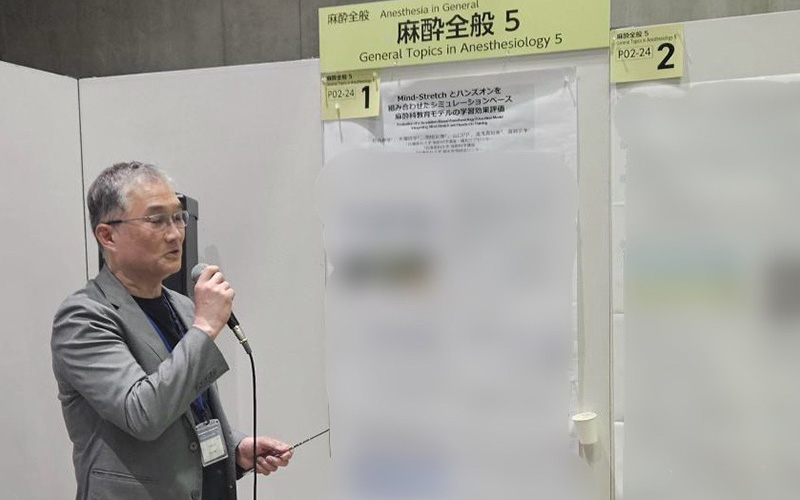第73会日本麻酔科学会学術集会